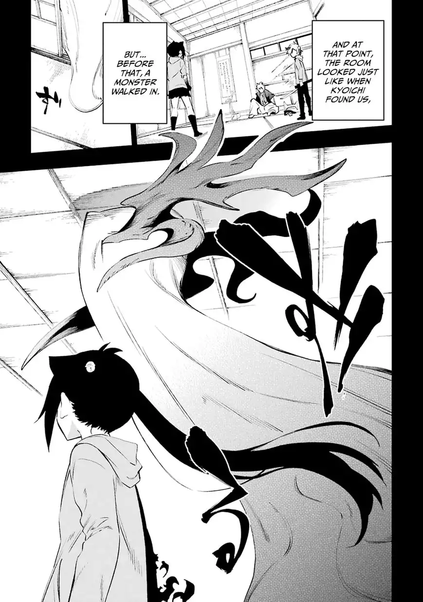 Urami Koi, Koi, Urami Koi. Chapter 22 17